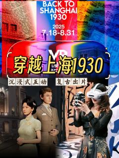 📷寻找秘谱VR体验｜复古打卡拍照【全攻略】❗️

穿越传奇