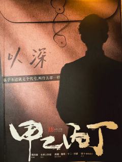 抗战背景家国，古风统治下的独树一帜，长青走出舒适圈的尝试


