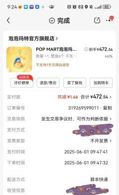 星星人一二代毛绒挂件分别在五月和六月在官网各买了一端 实物真