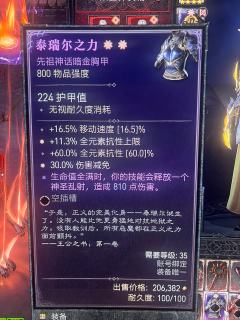 这boss 蛮会穿衣服的。一次2件。属性还都不错