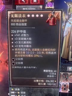这boss 蛮会穿衣服的。一次2件。属性还都不错