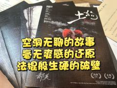 呃… 这个本真的很难评【字面意义上的难评。
就是打下来大部
