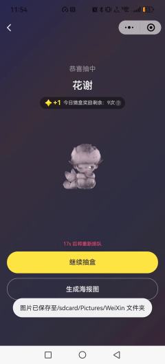 12盒都在时出的，不是残盒
用提示卡3次出这个的时候我都蒙了