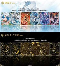 斗天包第3弹这么快就来了？炽影2弹还没出呢。