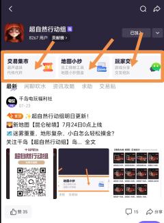 ✨超自然行动组新地图【昆仑秘境】小抄更新~
🌄新地图【昆仑