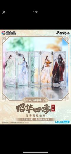 昭华四季-磁力赏今天开售啦！
线上抽了四发，两个B赏，两个G