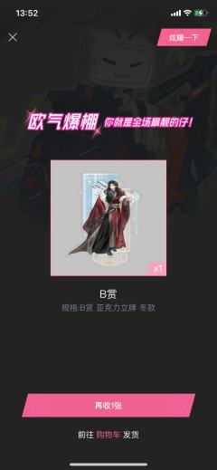 昭华四季-磁力赏今天开售啦！
线上抽了四发，两个B赏，两个G
