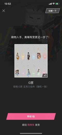 昭华四季-磁力赏今天开售啦！
线上抽了四发，两个B赏，两个G