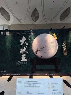 20250628 周六 午
卡司:方唐镜-梁仲恒,阿细-袁浩