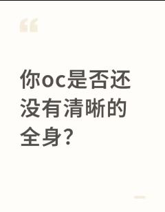 快来看看我的橱窗啊
是我的定的价太高了吗（求估价）😭


