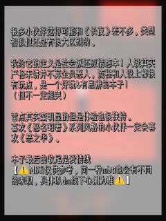 《恶之华》保姆选角攻略|角色雷点&MBTI推荐
很多小伙伴