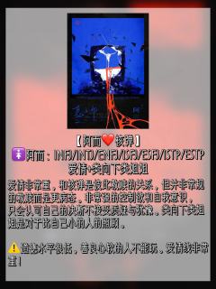 《恶之华》保姆选角攻略|角色雷点&MBTI推荐
很多小伙伴
