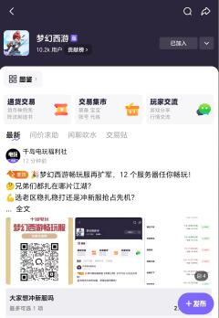🎉梦幻西游畅玩服再扩军，12个服务器任你畅玩！
🤔兄弟们