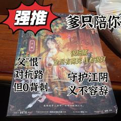 💫《流芳》测评：新手友好！哭崩预警！历史洪流中的绝唱
一句