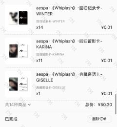 【下单记录】星光卡邮寄记录