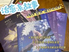 各位猫猫星灵，来破解爱和治愈的诡计吧！（赋选角攻略）
🏠店