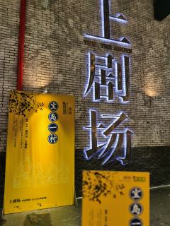 也是吃上朱妈妈的包子啦！！《宝岛一村》真不愧是流行了17年的