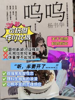 听——车要开了……
虽然不是我的正式400本甚至我连车头都算