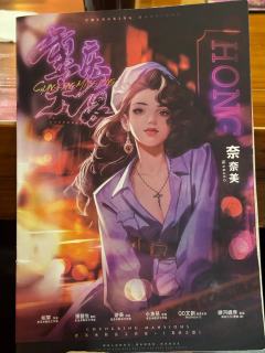 类型:港风 机制 阵营
店家:隐泉
角色:奈奈美
剧本:7.