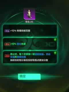 计划有变，不去u8先去迷城
