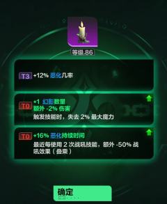 计划有变，不去u8先去迷城