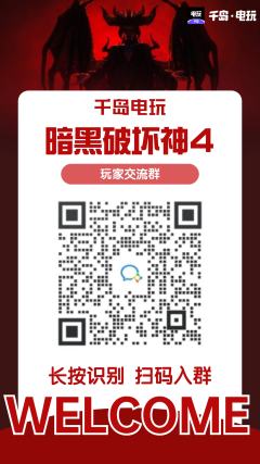 🔥重磅消息！暗黑4国服真的要来了❗
📢版号已出，确认引进