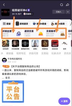 🔥重磅消息！暗黑4国服真的要来了❗
📢版号已出，确认引进