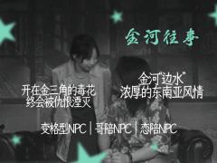 月光下的血与仇
终会在月光下迎来审判

体验角色：萨拉
体验