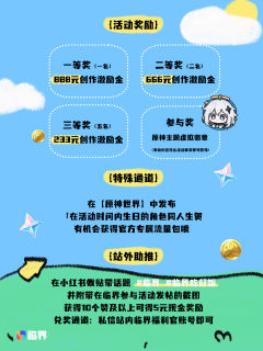 ✨ 提瓦特游记·原神同人征集活动正式启程✨

 🍃 一封萦