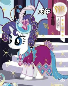 下期出云宝，碧琪和柔柔
