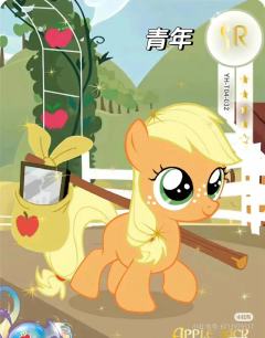 下期出云宝，碧琪和柔柔
