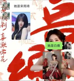 祝923姐妹长长久久