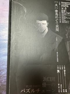 「圈圈圆圆圈圈,天天年年天天的我,深深看你的脸……」
前有