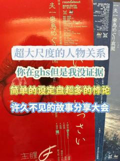 「圈圈圆圆圈圈,天天年年天天的我,深深看你的脸……」
前有