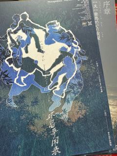 「圈圈圆圆圈圈,天天年年天天的我,深深看你的脸……」
前有