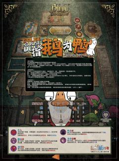 模组：指鹅为鸭
G1 跟踪者：loss
G2 爆炸王：los