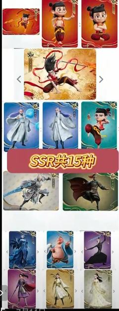 全齐了，你猜我花了多少钱？