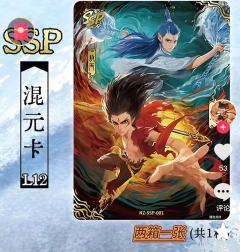 全齐了，你猜我花了多少钱？