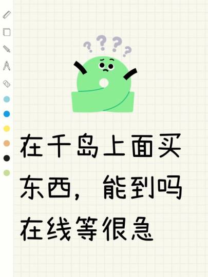 这个能到吗？