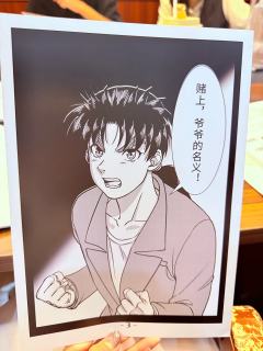 日漫情怀与本格推理的碰撞交织！
“赌上，爷爷的名义！”🫵�