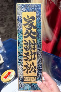 “前路迢迢，望君珍重，盼来日重逢”
这11小时，像在宏大的晦