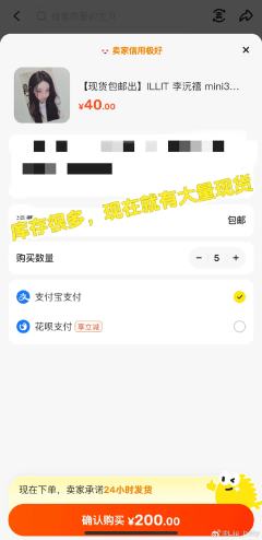 真假辨别—薯条禧(mini3电子专禧)
好多宝找我看这张的