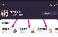 🔥和平精英地铁逃生新赛季明日上线！
⚠️武器防具即将清空，