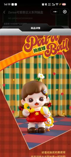 Zoraa可爱即正义端盒的快乐，奈何单刺课无数次才凑齐