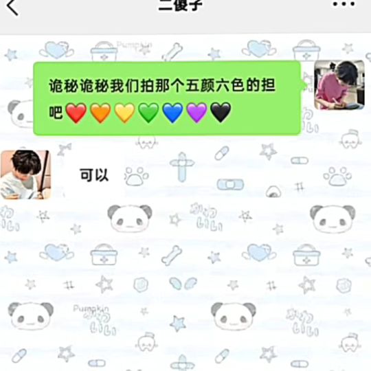 诡秘诡秘我们拍那个五颜六色的担吧