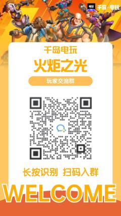 💪火炬新赛季开荒进行中，兄弟们每天能打多少火？
✨新赛季想