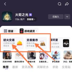 💪火炬新赛季开荒进行中，兄弟们每天能打多少火？
✨新赛季想