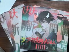 斩去的是过去，终点即起点。
剧本：三间堂斩妖讲义
体验角色：