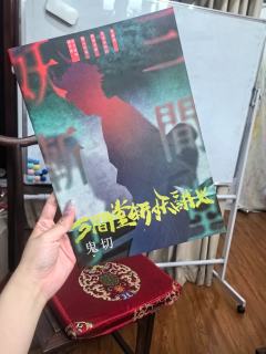 斩去的是过去，终点即起点。
剧本：三间堂斩妖讲义
体验角色：