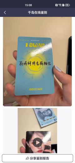 大家帮我看看这张是真的吗拼xx买的